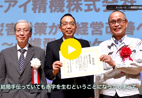 平時の技術協力や営業での提携で、有事の事業継続を強固なものに”平時にこそ企業の役に立つ「連携型ジギョケイ」の作り方”