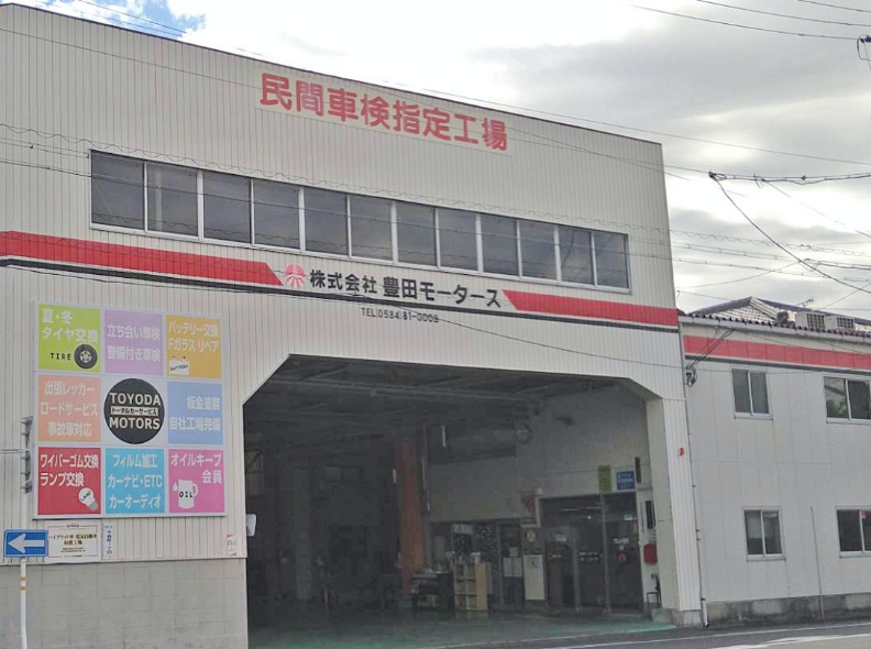 11_感染症対策に特化し、連携事業継続力強化計画の早期認定を実現｜株式会社 豊田モータース