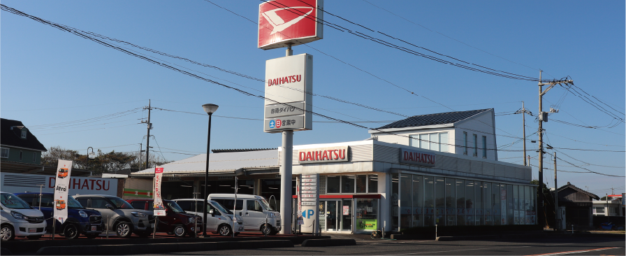 58_“災害があっても地域の足を守る“自動車販売店の連携体「琴浦モビリティグループ《コトモビ》」｜赤碕ダイハツ有限会社