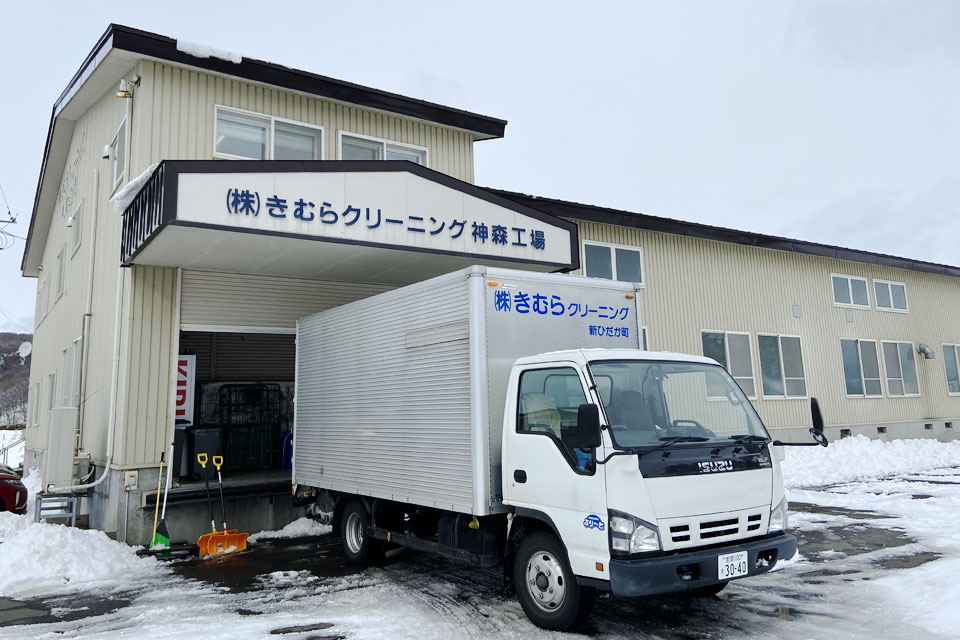 きむらクリーニング外観の写真