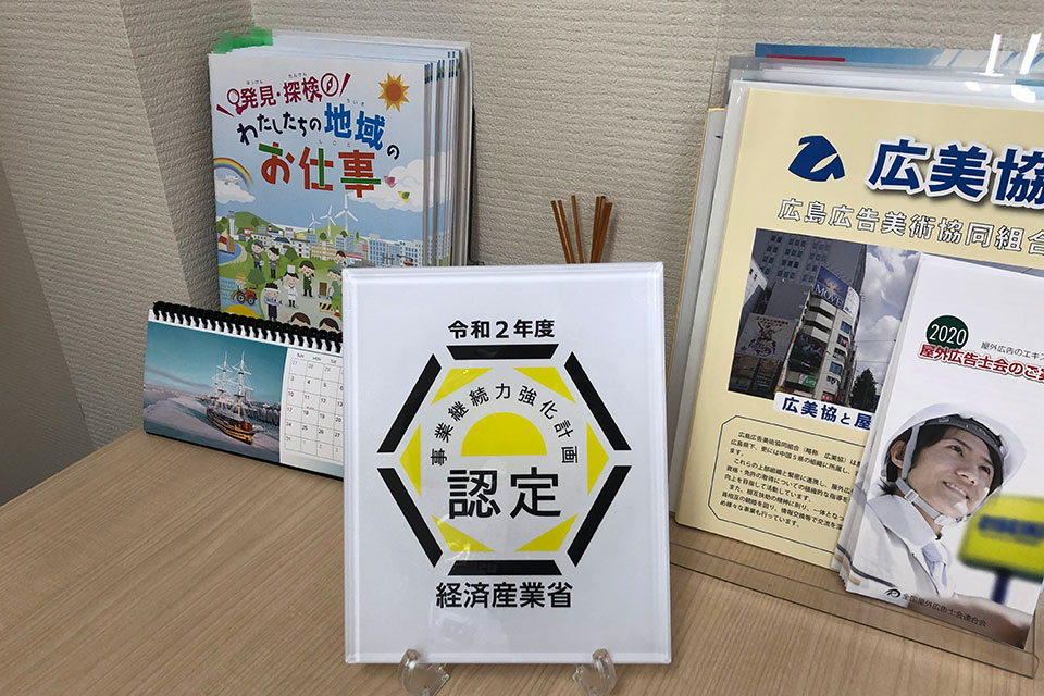 飾られた認定証の写真