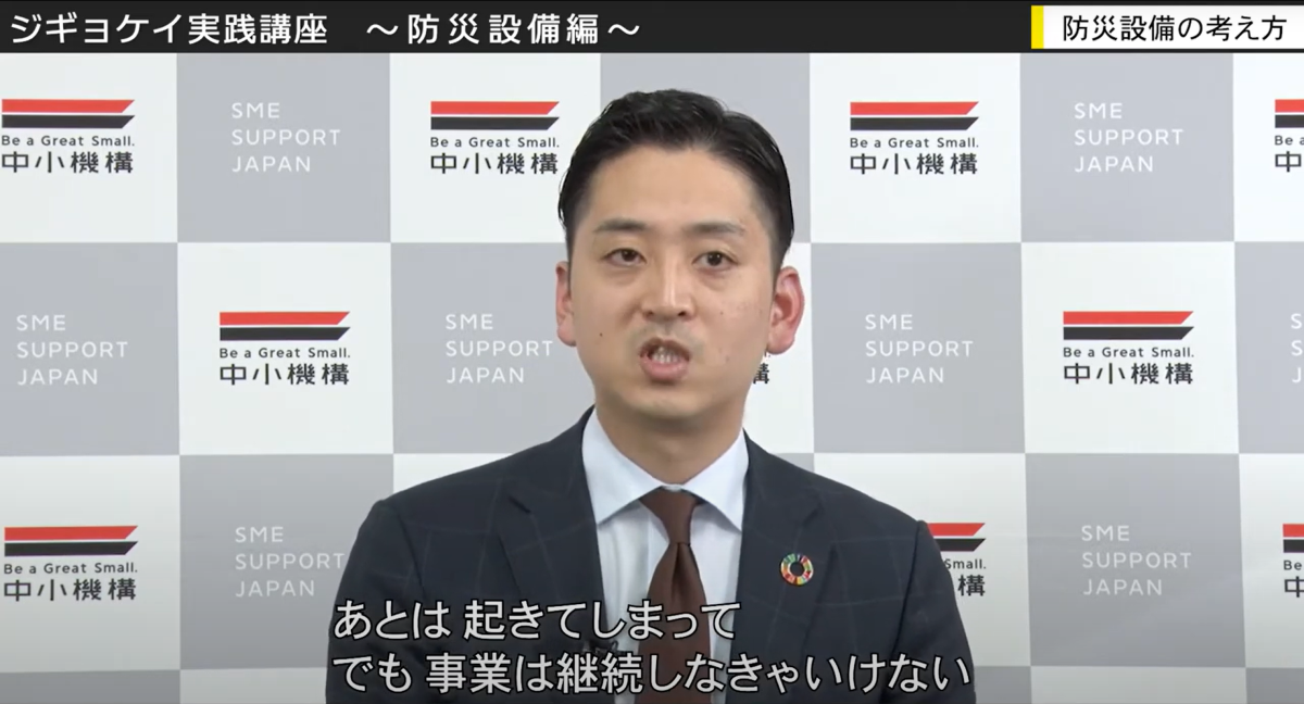 18_自社の防災・減災対策は万全か？③浸水から資産を守る止水対策
