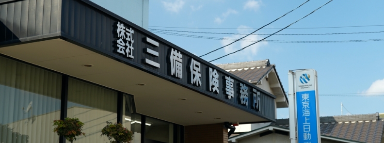 28_損保代理店がジギョケイの策定に注力した理由④[損保代理店が目指すべき未来の姿]